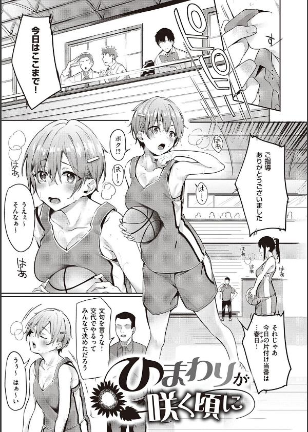 従順ナデシコ 【デジタル特装版】_15枚目の画像